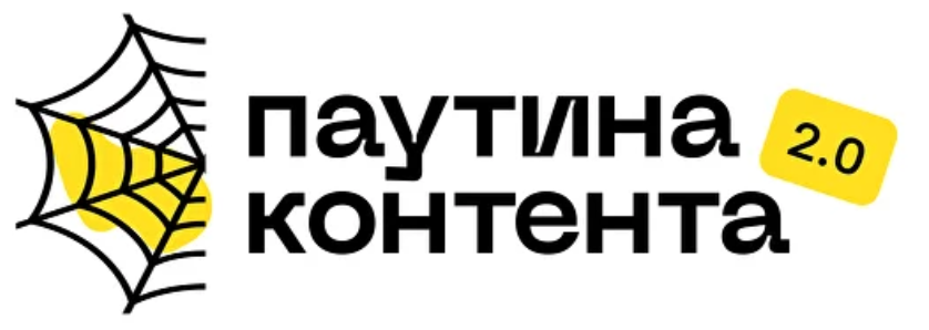 [Алексей Золотов] Паутина контента 2.0 (2024)_0.png